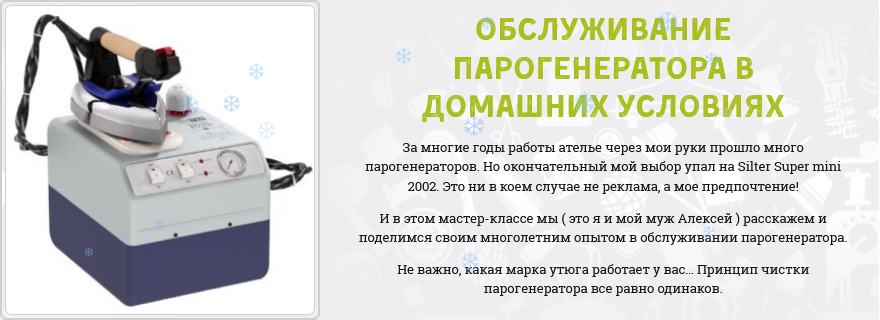 [Елена Максименко] Обслуживание парогенератора в д_0.png